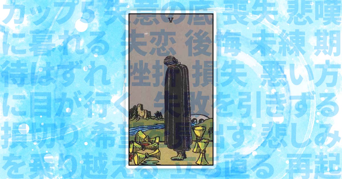 カップ5